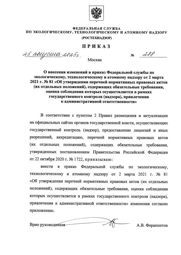         ,      2  2021 .  81 "      (  ),   ,         (),    "