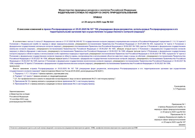        25.03.2025  167 "   ,           ()"