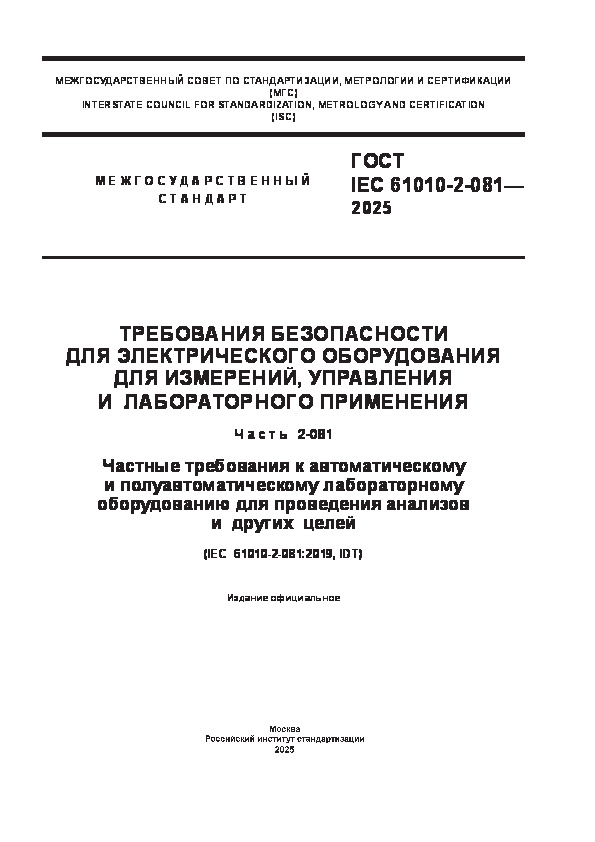       ,    .  2-081.              