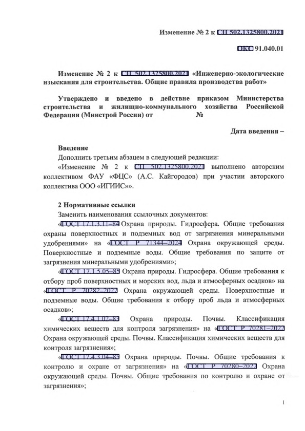   2   502.1325800.2021 -   .    