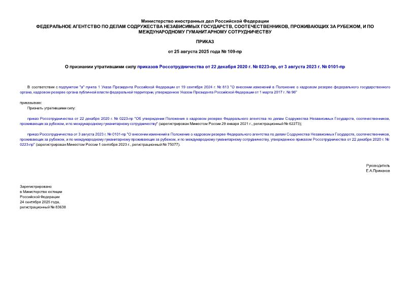        22  2020 .  0223-,  3  2023 .  0101-