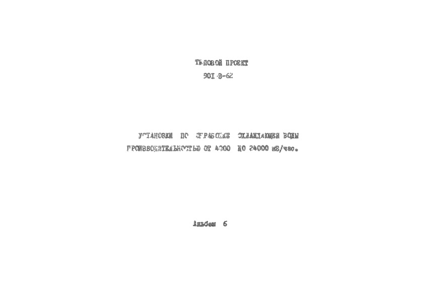        4000  24000 ./.  6    ,    (  )