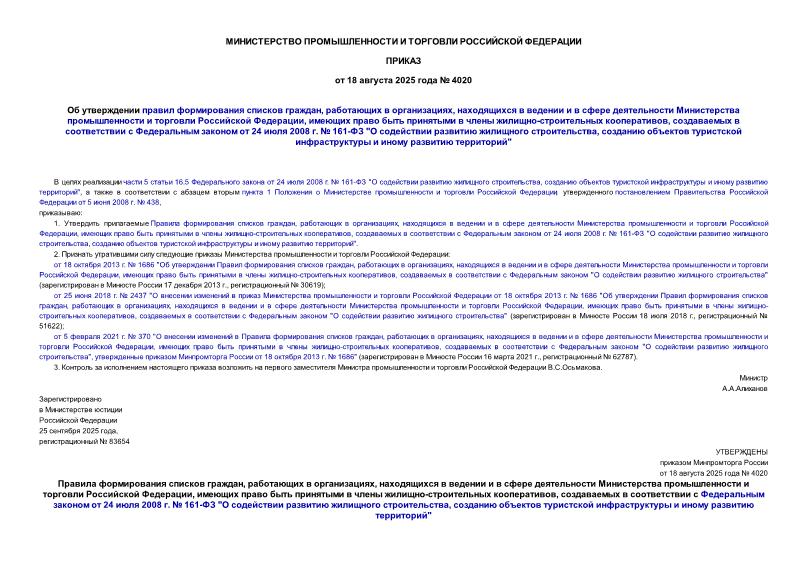      ,   ,             ,       - ,        24  2008 .  161- "    ,        "