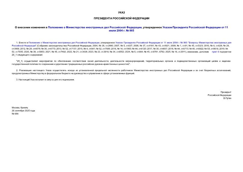           ,       11  2004 .  865