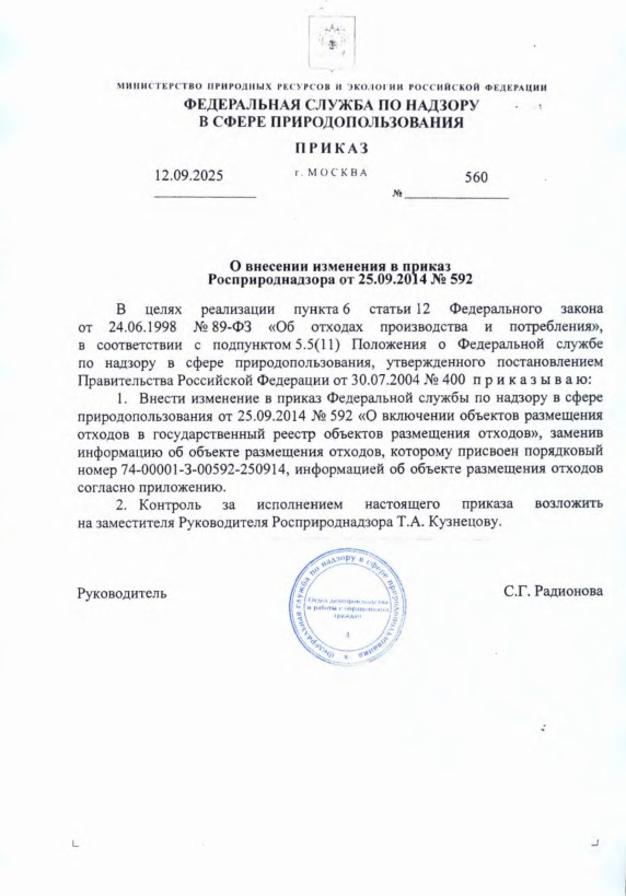        25.09.2014  592
