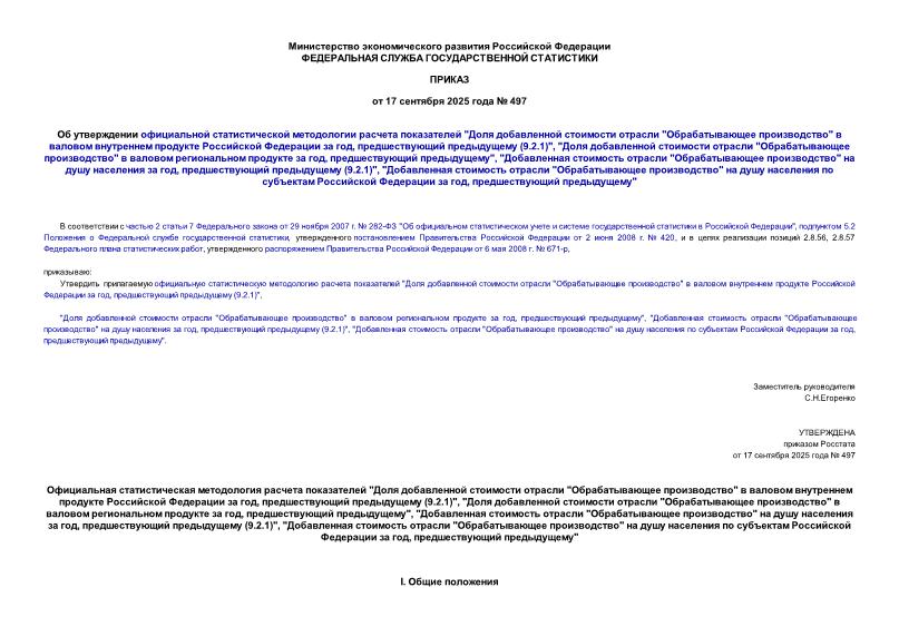        "    " "        ,   (9.2.1)", "    " "      ,  ", "   " "     ,   (9.2.1)", "   " "         ,  "