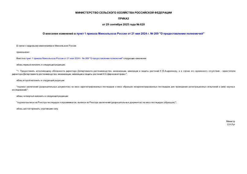      1     21  2024 .  269 "  "