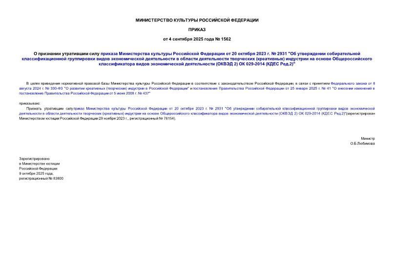           20  2023 .  2931 "            ()         ( 2)  029-2014 ( .2)"