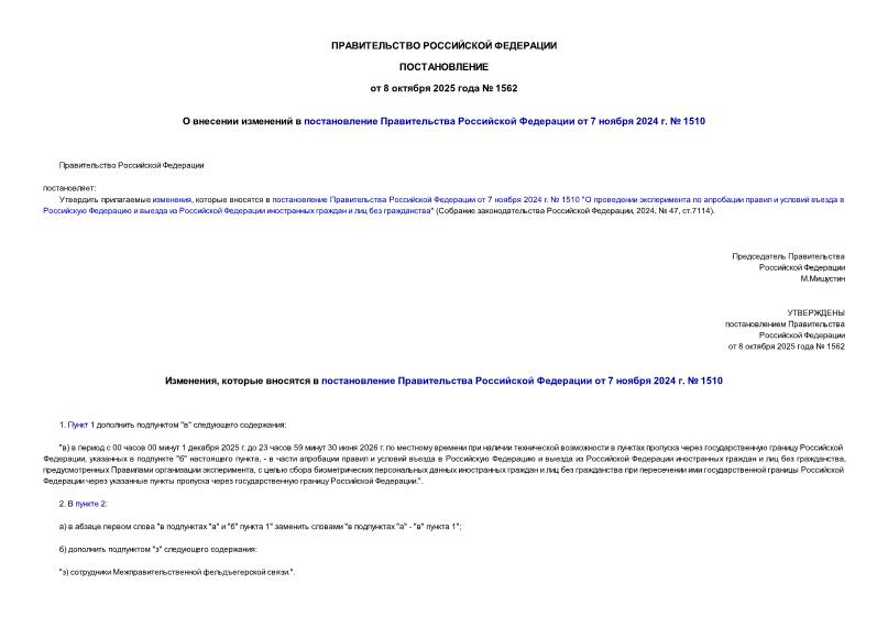          7  2024 .  1510