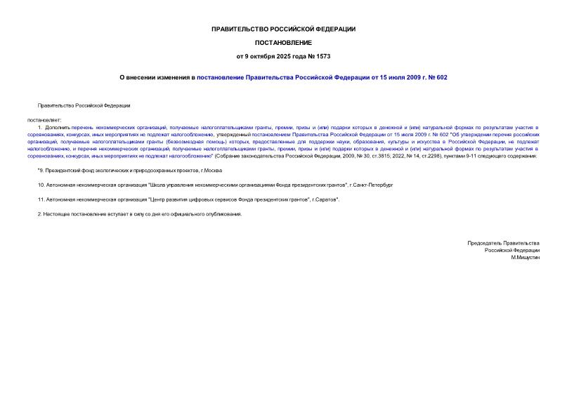          15  2009 .  602
