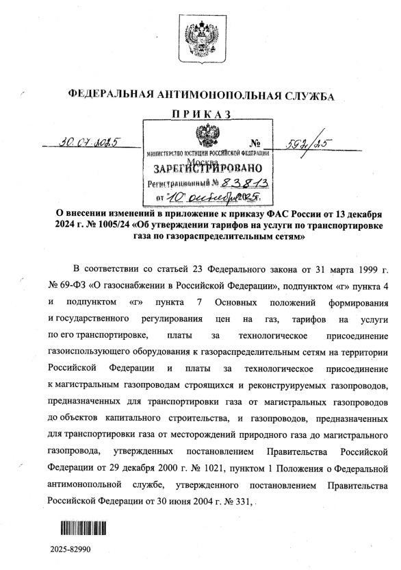           13  2024 .  1005/24 "          "