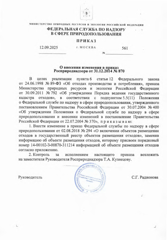        31.12.2014  870