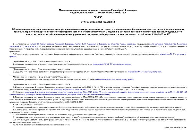      ,                        ,                      05.06.2020  533