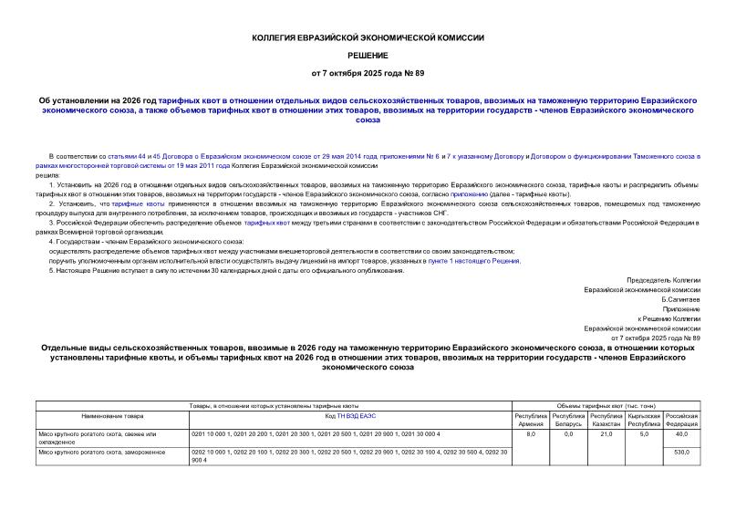    2026         ,       ,         ,     -    