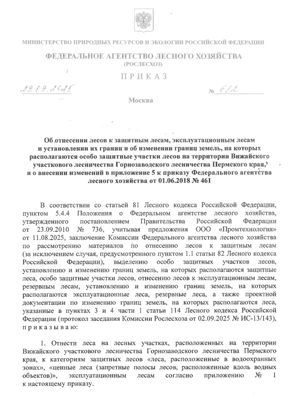      ,           ,                ,       5        01.06.2018  461