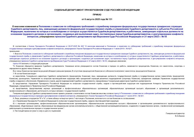                   , ,             ,          ,  ,         ,    ,    ,    ,           21  2023 .  55