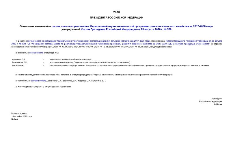          -      2017-2030 ,       25  2020 .  528