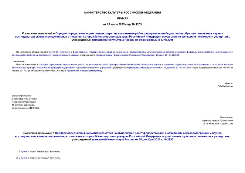                - ,            ,      30  2016 .  2995