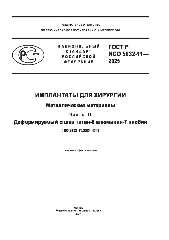   .  .  11.    - 6  - 7 