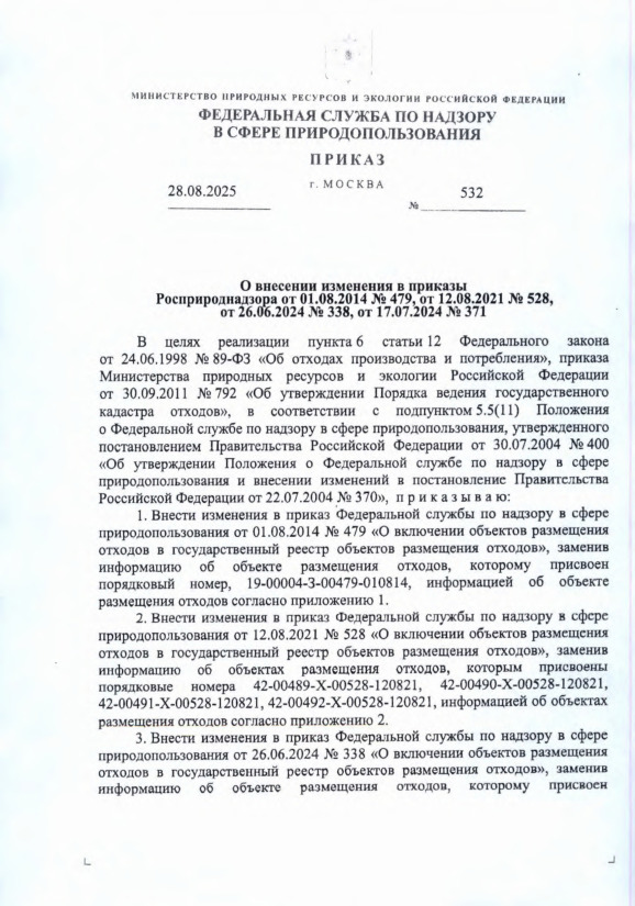        01.08.2014  479,  12.08.2021  528,  26.06.2024  338,  17.07.2024  371