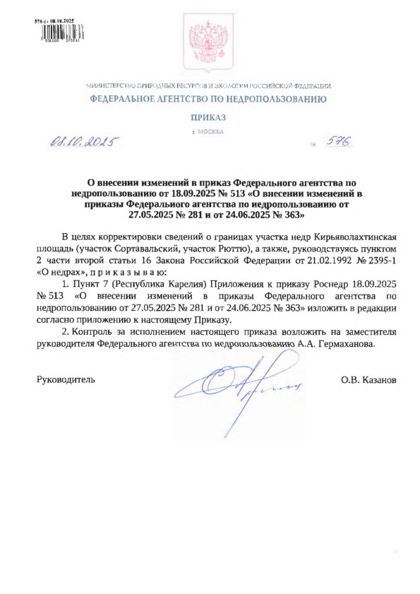           18.09.2025  513 "          27.05.2025  281   24.06.2025  363"