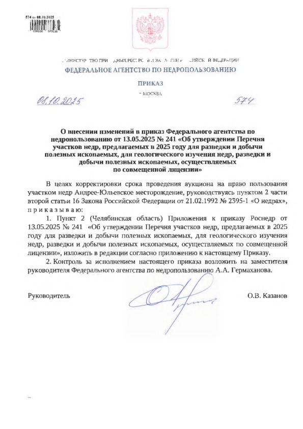           13.05.2025  241 "    ,   2025       ,    ,     ,    "