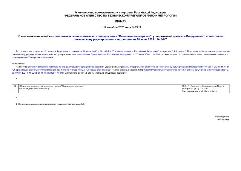          " ",           18  2024 .  1447