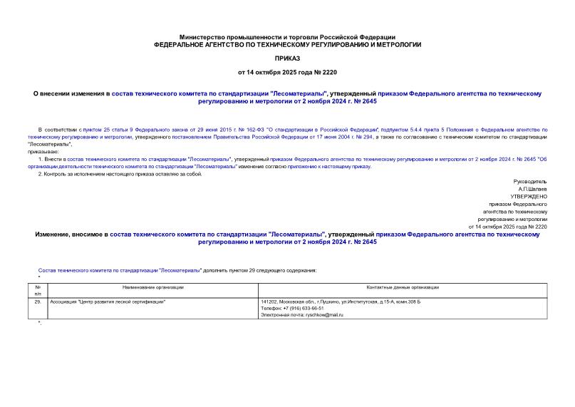          "",           2  2024 .  2645