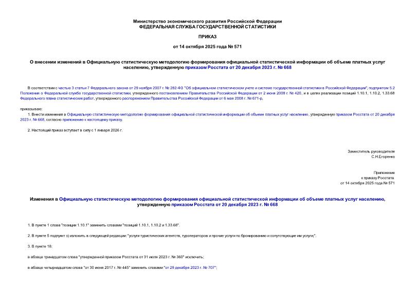                ,     20  2023 .  668