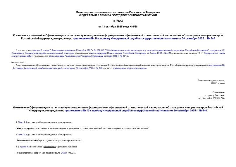                  ,    10        30  2025 .  546