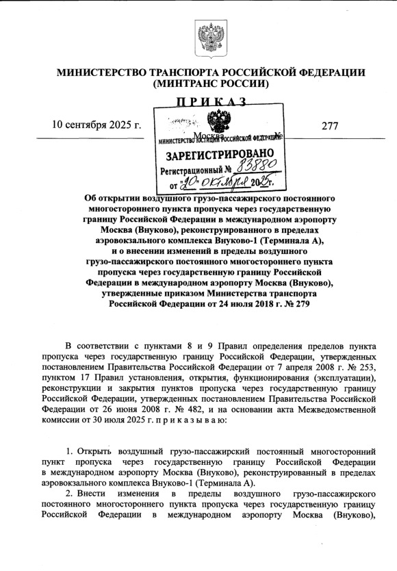    -              (),      -1 ( ),        -              (),        24  2018 .  279