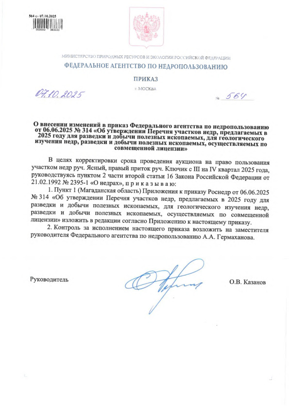           06.06.2025  314 "    ,   2025       ,    ,     ,    "