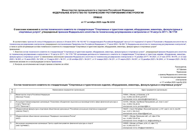          "   , , ,    ",           18  2017 .  1739