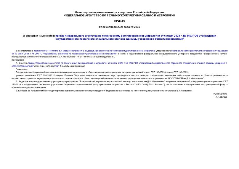              6  2023 .  1403 "          "