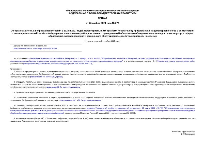      2025  2027     ,             ,            ,    ,   