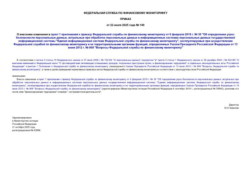      1          6  2019 .  30 "     ,              "       ",             ,       13  2012 .  808 "     "