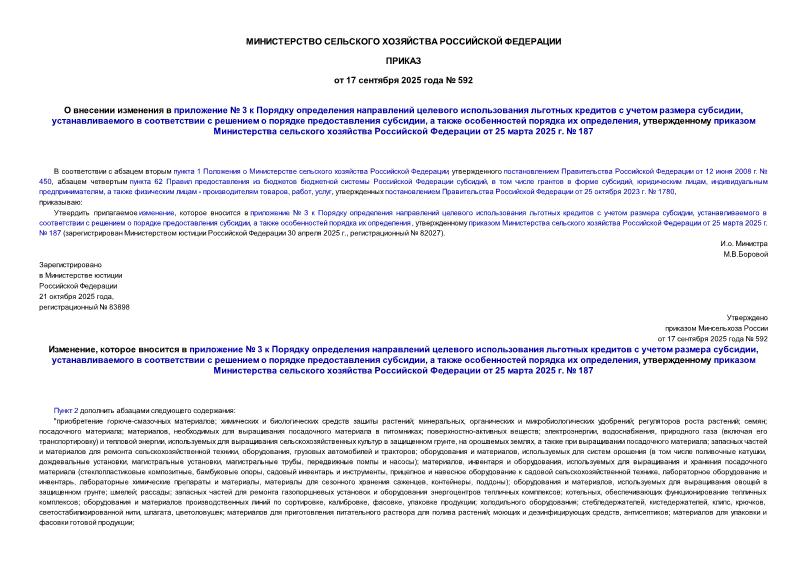       3            ,         ,      ,         25  2025 .  187