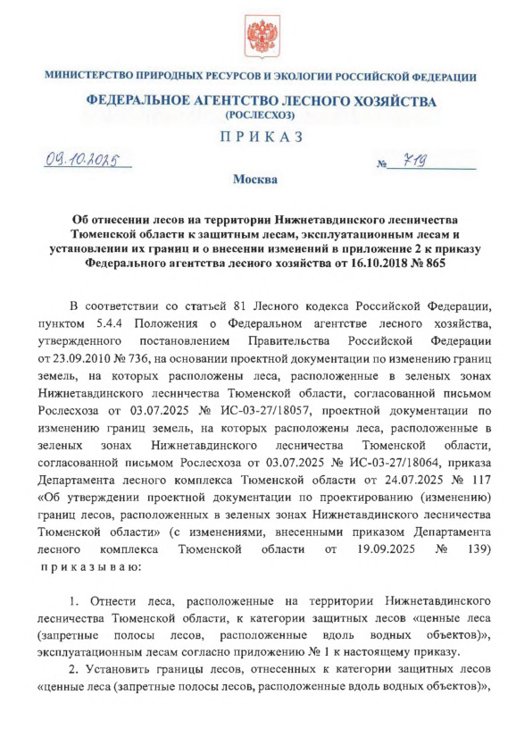            ,             2        16.10.2018  865