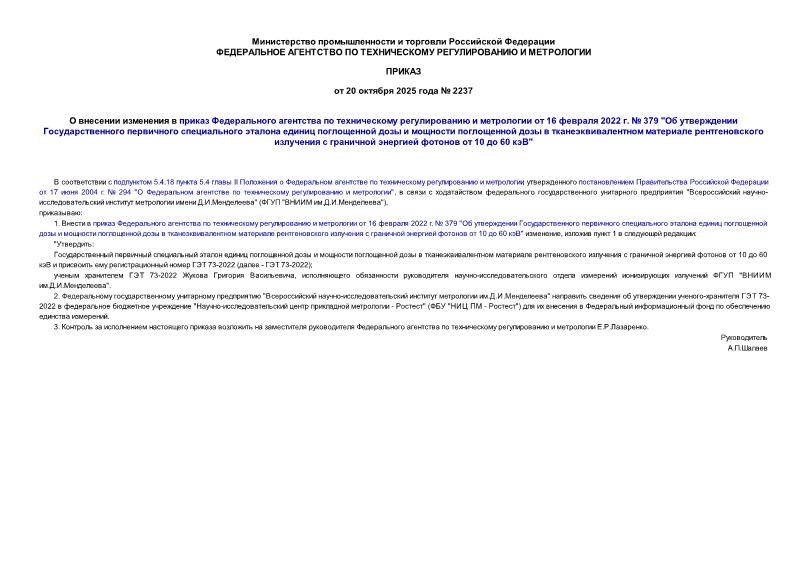              16  2022 .  379 "                       10  60 "