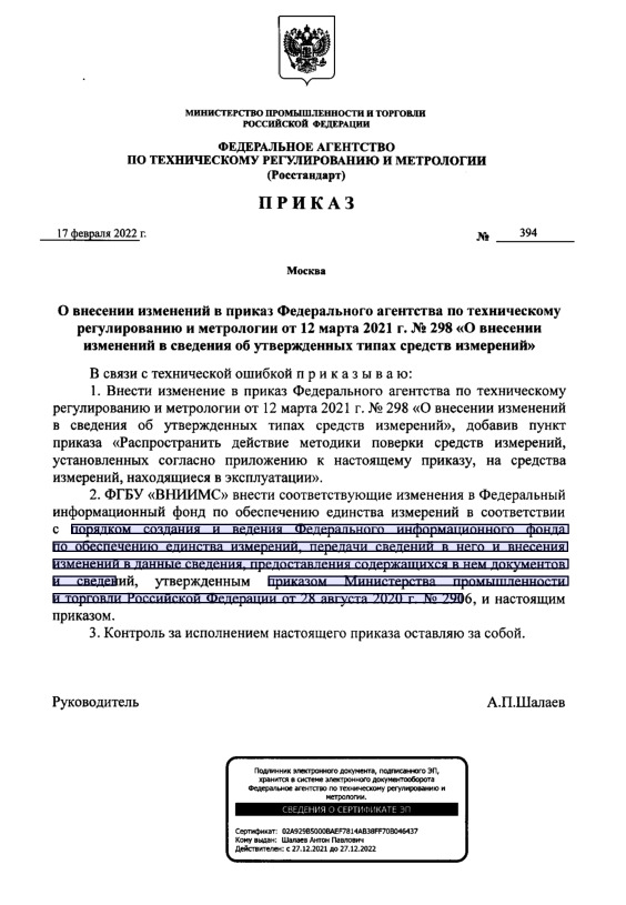              12  2021 .  298 "         "