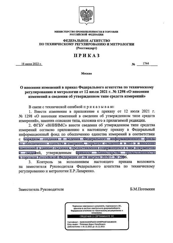              12  2021 .  1298 "         "