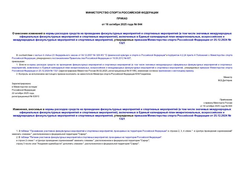               (          ),      ,        ,        25.12.2024  1321