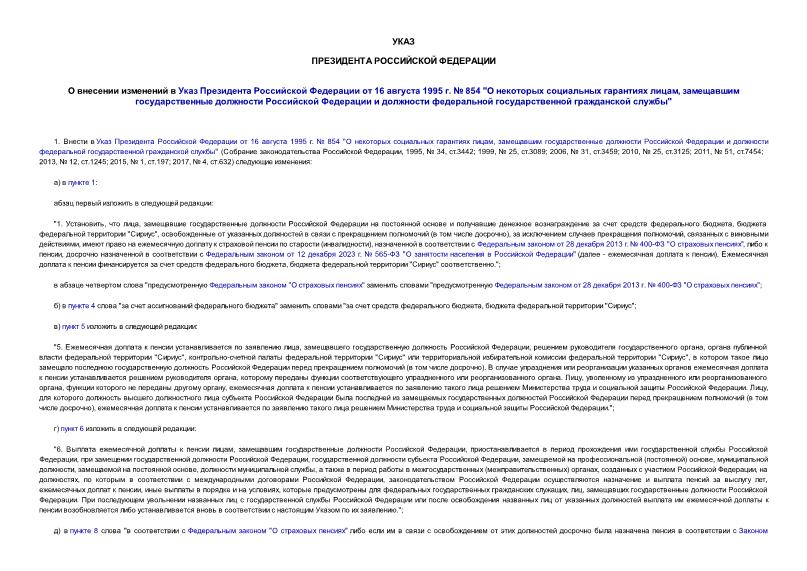          16  1995 .  854 "    ,           "