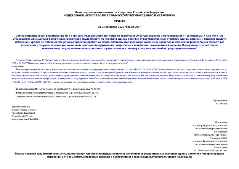       3           11  2017 .  1914 "                  ,  ,               -    ,   ,                  "