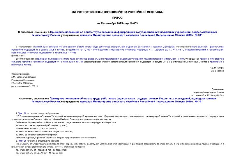              ,   ,         19  2019 .  341