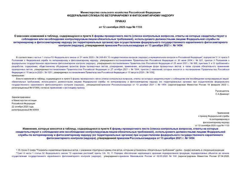     ,    6    (  ,            ),           (  )        (),     13  2021 .  1454