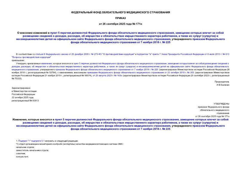      5       ,         , ,       ,     ()           ,         7  2018 .  225