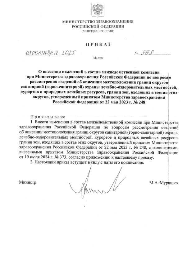                       (-)  - ,     ,  ,     ,        22  2023 .  248