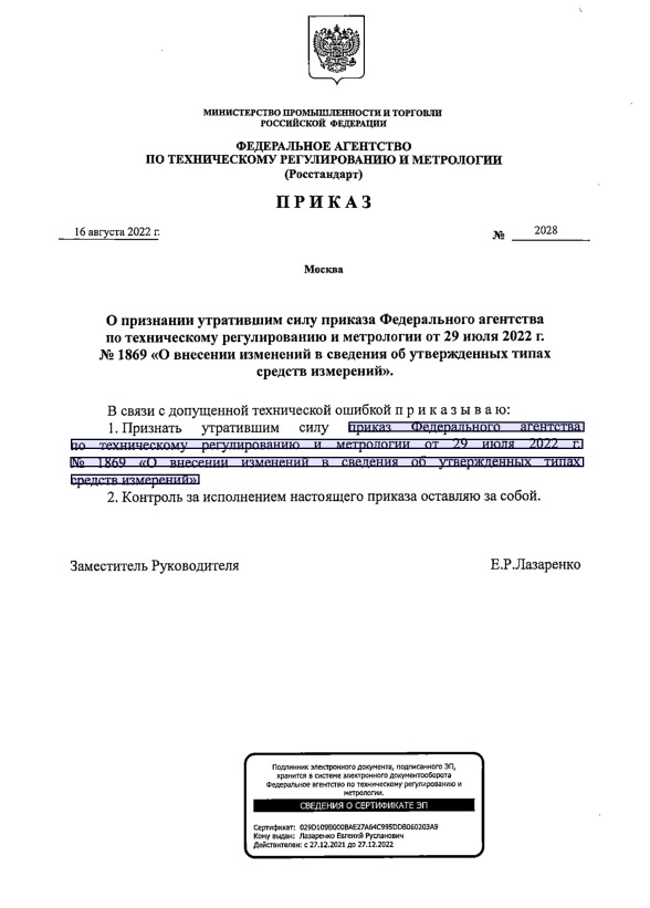              29  2022 .  1869 "         "