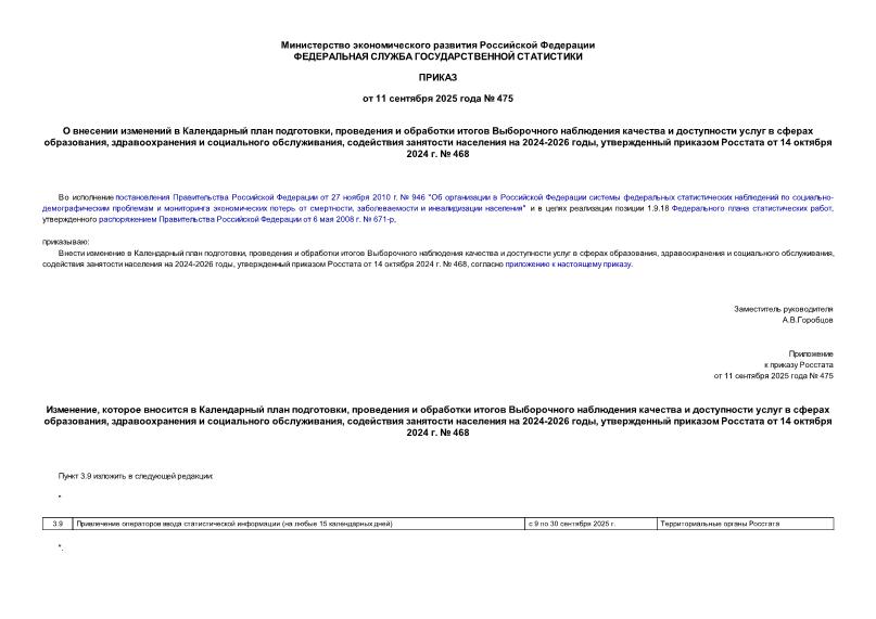       ,             ,    ,     2024-2026 ,     14  2024 .  468